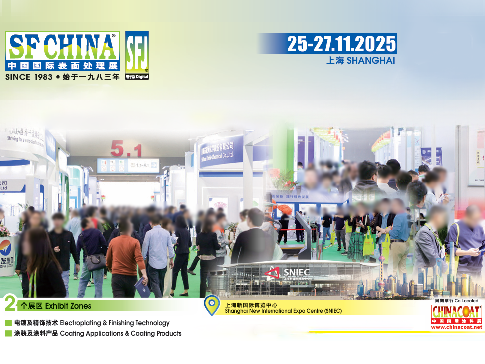 2025���й����Ϻ���������ò���óͷ�չ���� SFCHINA