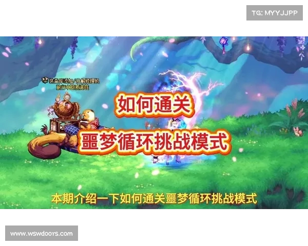 如何在夜魇暗潮副本中应对各种挑战与高效通关策略分析