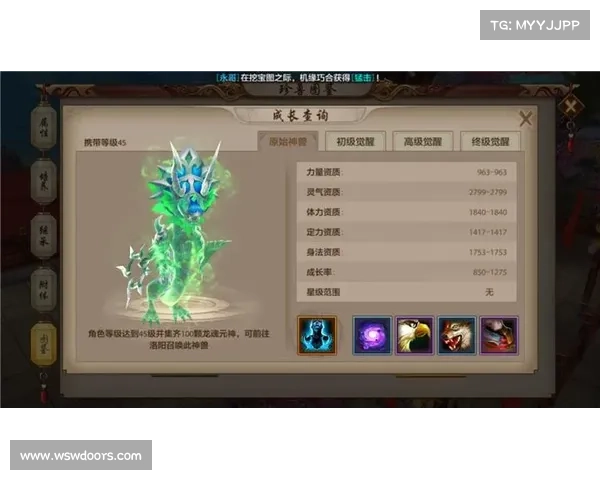 以太古龙魂五大觉醒方法揭秘提升战力的终极途径