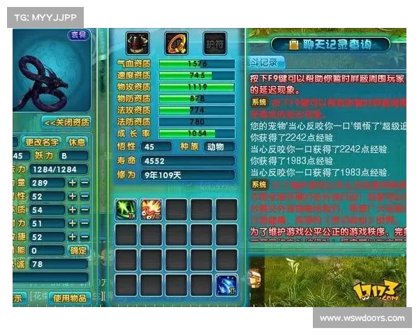 梦幻诛仙培养液全方位助力角色成长全面提升战力和实力